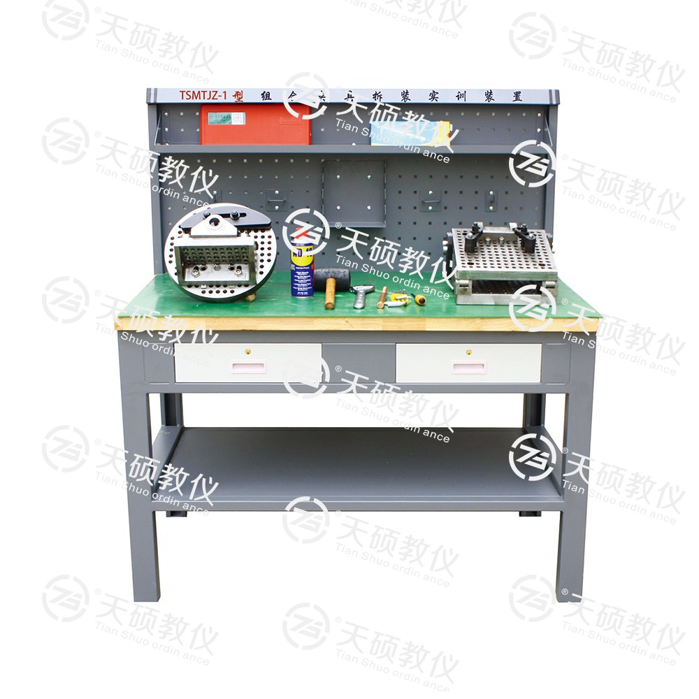 TSMTJZ-1型 組合夾具拆裝實(shí)訓(xùn)裝置